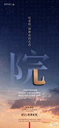 融创观唐宸院平面视觉大赏 : 看点好的，很有必要！_微信稿 _T202076 ?yqr=16112136# _美图_T202076 