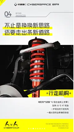 倒计时海报-长城炮-4