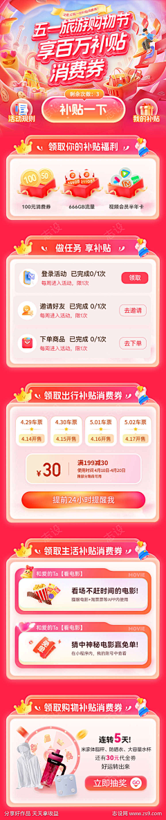 痛打落水狗采集到H5