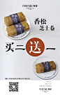 买二送一