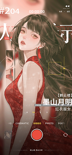 墨少紫采集到【50元版权人设选图】现代女