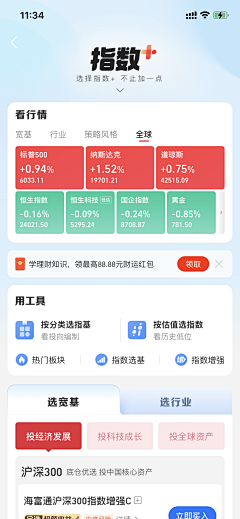 DISIGNEER_L采集到GUI-财经