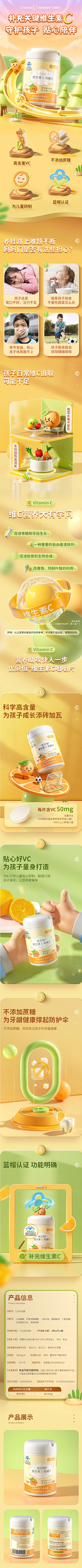纸质王采集到详情页
