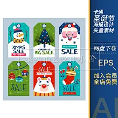 卡通手绘圣诞节圣诞老人雪人麋鹿企鹅插画插图矢量海报UI设计素材-淘宝网