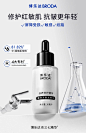 博乐达水杨酸传明酸滋养修护配方精简维稳舒缓屏障抗皱三七精华-tmall.com天猫
