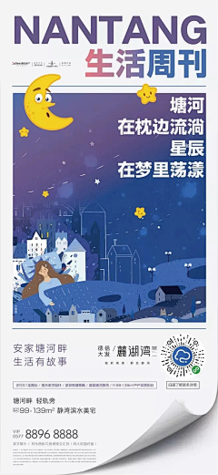 梦一场li采集到长图1
