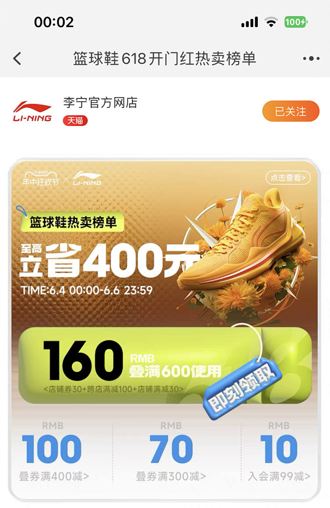 李宁视觉长图2