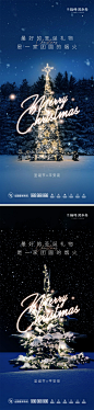 圣诞节平安夜创意海报设计师圣诞节平安夜创意海报
