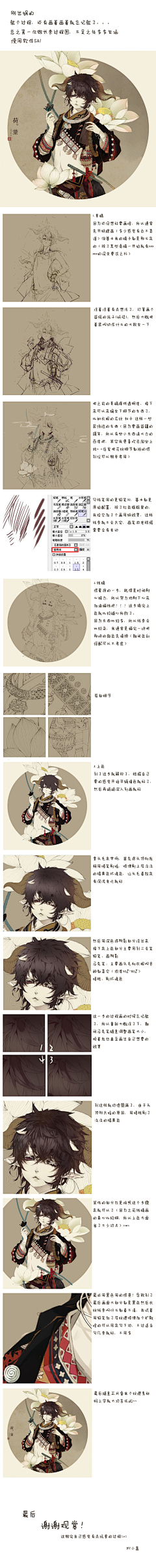 花画苏采集到随便就画起来的花画苏