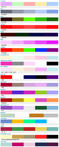 清风忆慕竹采集到Colour