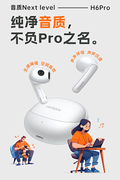 人潮汹湧采集到蓝牙耳机