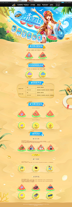 墨月-游戏UI采集到0000000