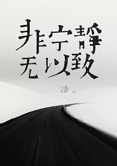 叶二少采集到B【字体】