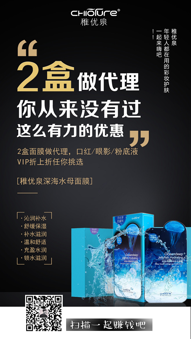节日h5 稚优泉彩妆护肤化妆品补水保湿美...