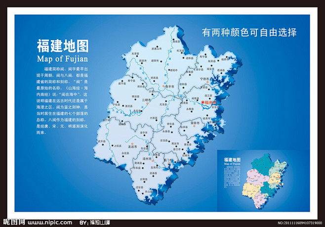 福建地图