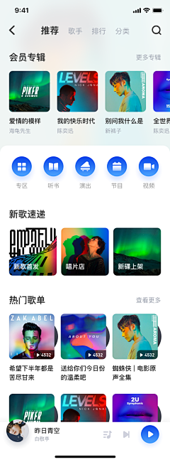 雪碧不可少采集到APP-首页