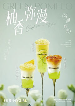 changdao采集到奶茶海报