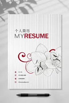 个人简历封面竖版WORD