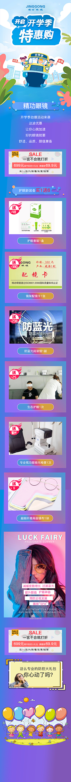 肉肉小丸子采集到开学