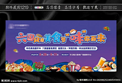 妮妮MsLu采集到美食节