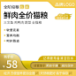 【素材能量站】广告 电商 淘宝 京东 产品 主图 电商 鲜肉 全阶段猫粮 宠物 狗狗|1034407 