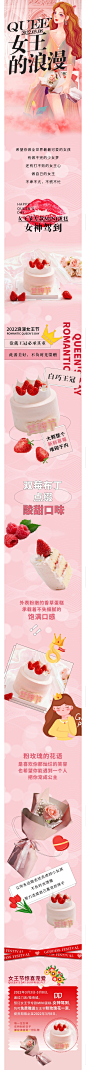 女王节的浪漫