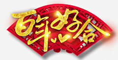 Tail-鹿尾采集到设计专版|文字素材