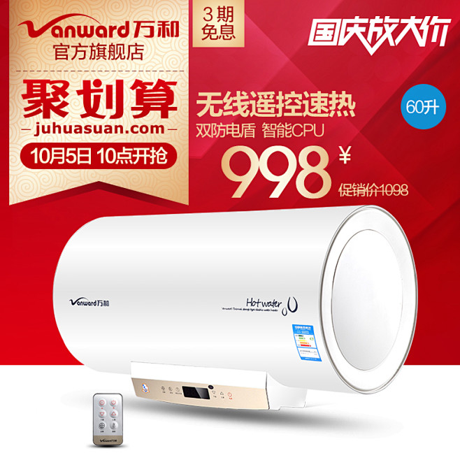 3C家电数码电器 直通车创意推广图 淘宝...
