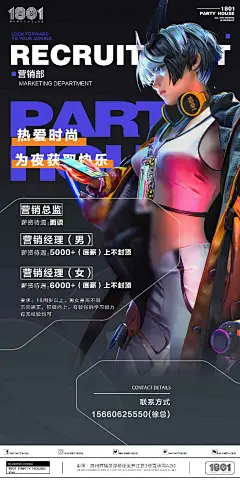 酒吧招聘海报-志设网-zs9.com