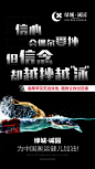 奥运精神系列稿-01