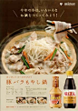 デザプラ.com｜広告資料館 - 2009年11月の広告資料<br/>餐饮海报