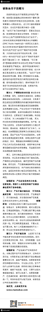 更多专家购物指导就在麻麻货！www.mamahuo.com 或直接单击图片直达完整文章喔！