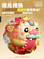 1个IP的孕育与诞生/从灵感到落地系列