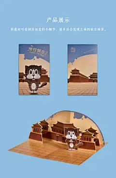 故宫宫喵家族月圆之夜 立体贺卡礼品故宫生日礼物-tmall.com天猫