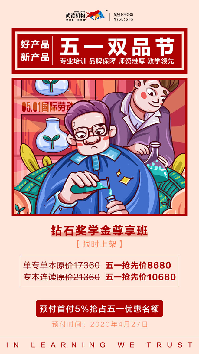 教育