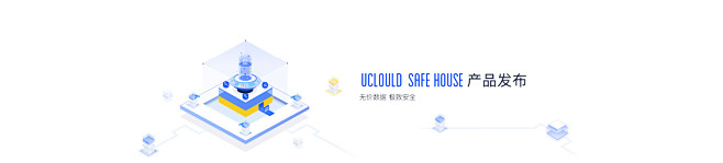 UCloud-中国领先的中立云计算服务商