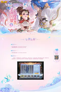 《梦幻西游》手游2022清明节活动_《梦幻西游》手游官方网站