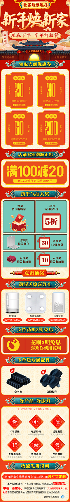 青晨33采集到无线端海报