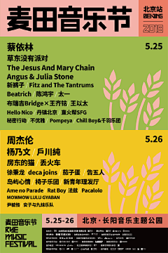 小鹿乱撞鸭采集到海报
