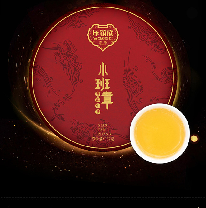 压箱底普洱茶生茶 小班章生茶云南古树普洱...