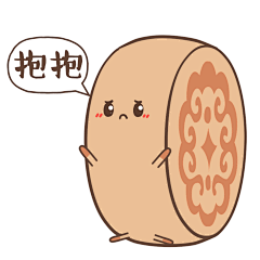 中秋节呆萌月饼君QQ表情包_第1页_QQ表情包下载_表情党