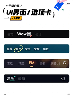 日升汤谷近扶桑采集到筛选/导航/分类/tab（APP）