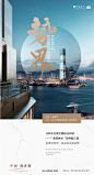 房地产海报