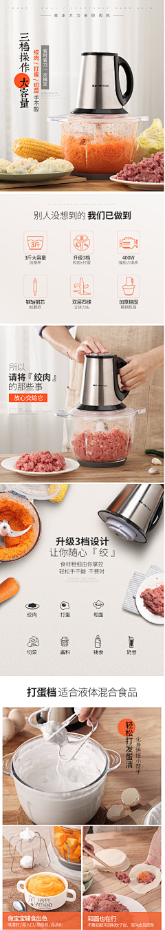 阳光彩虹小大羊采集到绞肉机描述