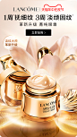 Lancome兰蔻官方旗舰店