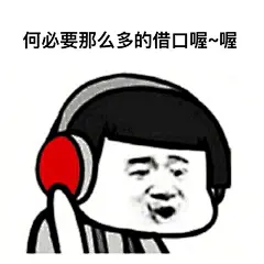 表情包