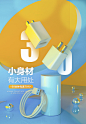 充电器产品海报01