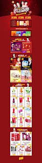 韩束官方旗舰店 2015新年元旦跨年盛典 聚划算品牌团 #活动页面# #网页设计# #电商设计# #天猫设计# #淘宝首页# #美容# #化妆品# #彩妆护肤# #创意# #平面设计#