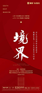 融创·东南府（厦门）