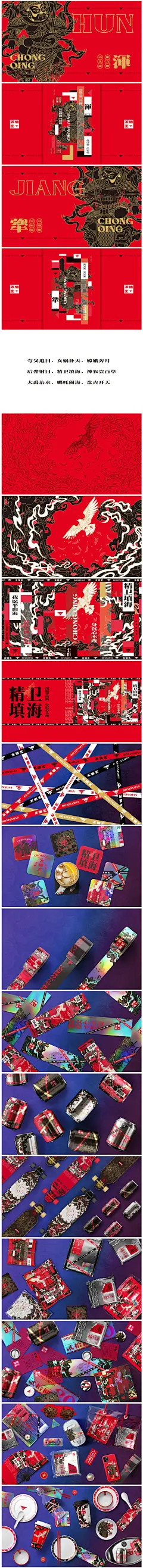 一组优秀的餐饮品牌VI设计
——
重庆不信玄超级火锅品牌VI设计
via：派派品牌